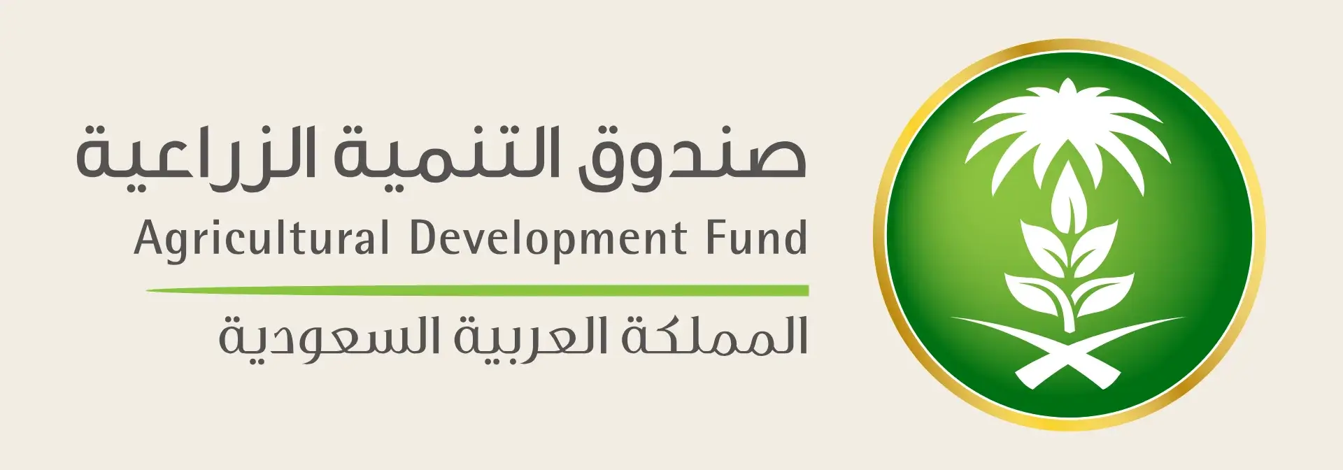 مبنى صندوق التنمية الزراعية (المقر) في مدينة الرياض: واجهة حجرية بميل زهري ونوافذ زجاجية زرقاء ونخيل أمامه