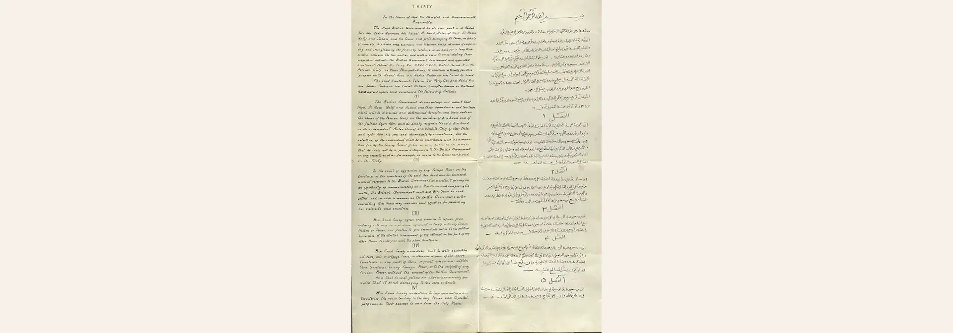 Original 1915 Treaty of Darin document: printed English text headed TREATY on the left facing the handwritten Arabic text on the right, the pact signed between Britain and Abdulaziz bin Saud.